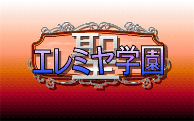 St. Jeremiah Gakuen - Screenshot - Game Title Image