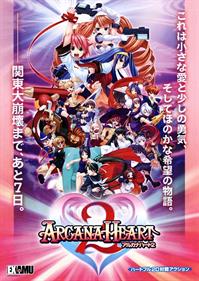 Arcana Heart 2 - Advertisement Flyer - Front Image