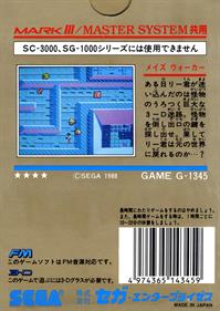 Maze Hunter 3-D - Box - Back Image