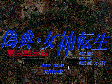 Giten Megami Tensei: Tokyo Mokushiroku - Screenshot - Game Title Image