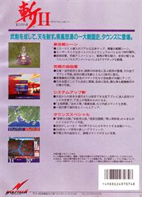 Zan II: Towns Special - Box - Back Image