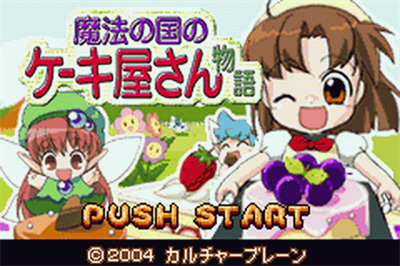 Twin Series 5: Mahou no Kuni no Cake-ya-san Monogatari / Wanwan Meitantei EX - Screenshot - Game Title Image