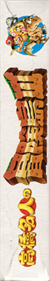 Adventure Island II: Aliens in Paradise - Box - Spine Image