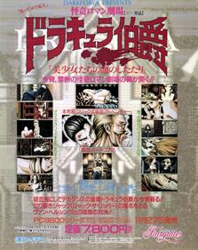Dracula Hakushaku - Advertisement Flyer - Front Image