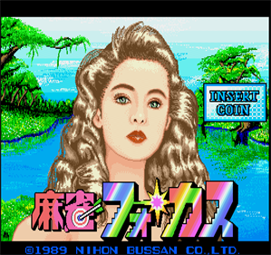 Mahjong Focus - Screenshot - Game Title Image