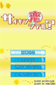 Saikin Koishiteru? - Screenshot - Game Title Image