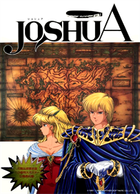 Joshua - Box - Front Image