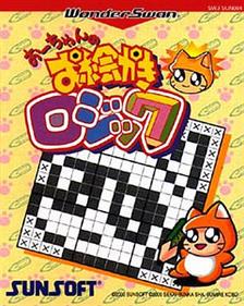 Ou-chan no Oekaki Logic - Box - Front Image