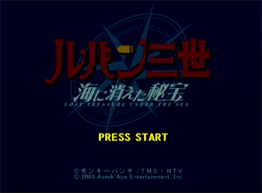 Lupin III: Umi ni Kieta Hihou - Screenshot - Game Title Image