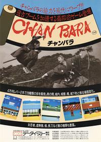 Chan Bara - Advertisement Flyer - Front Image