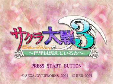 Sakura Wars 3: Is Paris Burning - Screenshot - Game Title Image
