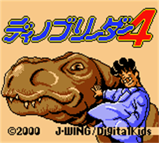 Dino Breeder 4 - Screenshot - Game Title Image
