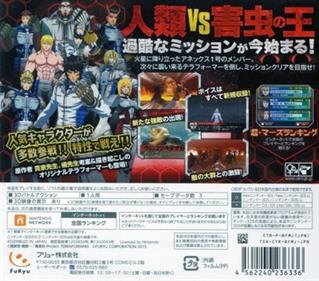 Terra Formars: Akaki Hoshi no Gekitou - Box - Back Image