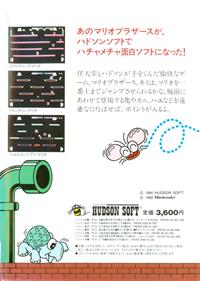 Mario Bros. Special - Box - Back Image