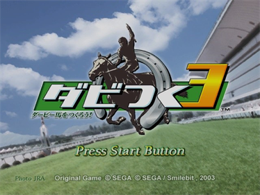 Derby Tsuku 3: Derby Uma o Tsukurou! - Screenshot - Game Title Image