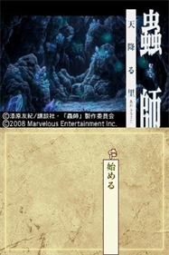 Mushishi: Amefuru Sato - Screenshot - Game Title Image