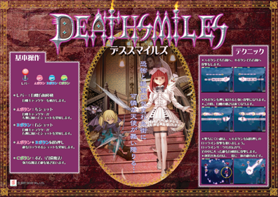 Deathsmiles - Arcade - Marquee Image