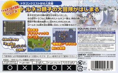 Dragon Quest Characters: Torneko no Daibouken 3 Advance: Fushigi no Dungeon - Box - Back Image