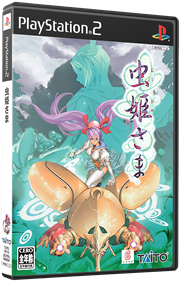 Mushihimesama - Box - 3D Image