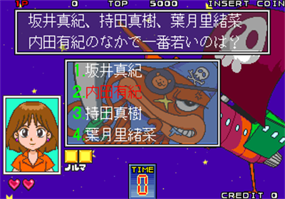 Quiz Theater: 3tsu no Monogatari - Screenshot - Gameplay Image