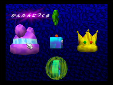 Mario Artist: Polygon Studio - Screenshot - Game Select Image