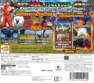 Toriko: Gourmet Monsters! - Box - Back Image