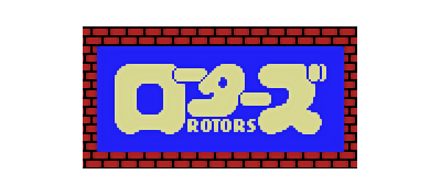 Rotors - Clear Logo Image