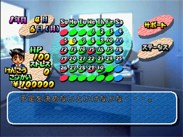 Yuuwaku Office Renai-ka - Screenshot - Gameplay Image