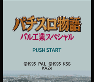 Pachi-Slot Monogatari: PAL Kougyou Special - Screenshot - Game Title Image