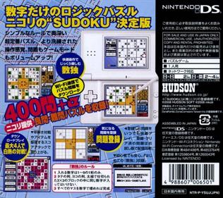 Sudoku DS: Nikoli no 'Sudoku' Ketteiban - Box - Back Image