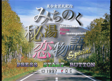 Bishoujo Hanafuda Kikou Michinoku Hitou Koi Monogatari Special - Screenshot - Game Title Image