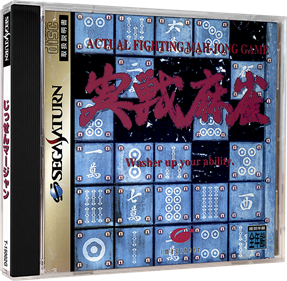 Jissen Mahjong - Box - 3D Image