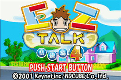 EZ-Talk Shokyuuhen 4 - Screenshot - Game Title Image