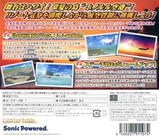 Boku wa Koukuu Kanseikan Playstation - Prix - Photo - Présentation