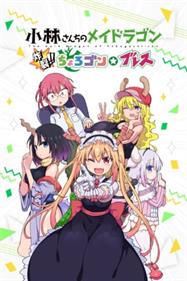 Miss Kobayashi's Dragon Maid Burst Forth!! Choro-gon☆Breath DIRECTOR'S CUT