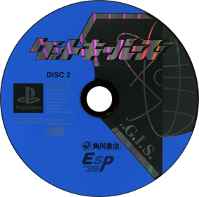 Gate Keepers - Disc Image