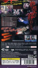 Corpse Party: Book of Shadows - Box - Back Image
