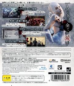 NieR Replicant - Box - Back Image