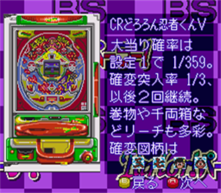 BS Parlor! Parlor!: Dai-2-shuu - Screenshot - Gameplay Image