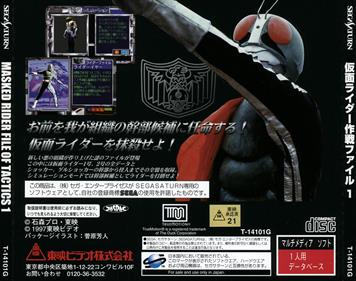 Kamen Rider: Sakusen File 1 - Box - Back Image