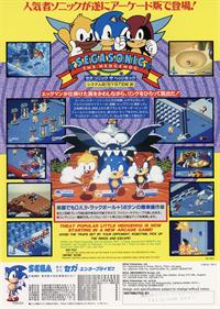 SegaSonic the Hedgehog - Advertisement Flyer - Front Image