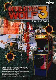 Operation Wolf 3 - Advertisement Flyer - Front Image