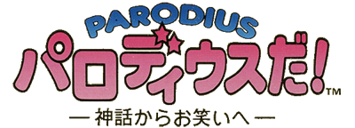 Parodius - Clear Logo Image