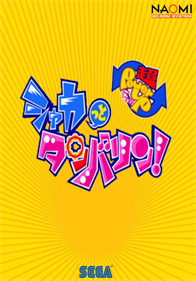 Shakatto Tambourine Cho Powerup Chu - Box - Front Image