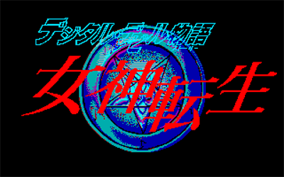 Digital Devil Monogatari: Megami Tensei - Screenshot - Game Title Image