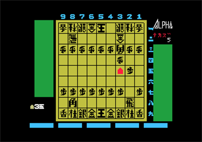 MSX Shogi Game - Screenshot - Gameplay Image