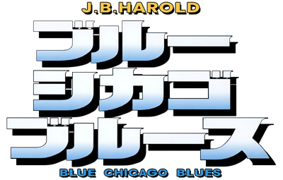 J. B. Harold: Blue Chicago Blues - Clear Logo Image
