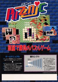 Puzznic - Advertisement Flyer - Front Image