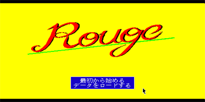 Rouge: Manatsu no Kuchibeni - Screenshot - Game Title Image