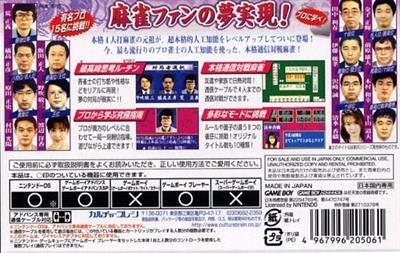 Pro Mahjong Tsuwamono Advance - Box - Back Image